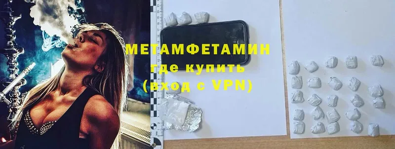 Первитин Methamphetamine  Верхнеуральск 